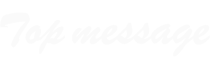 Topmessage