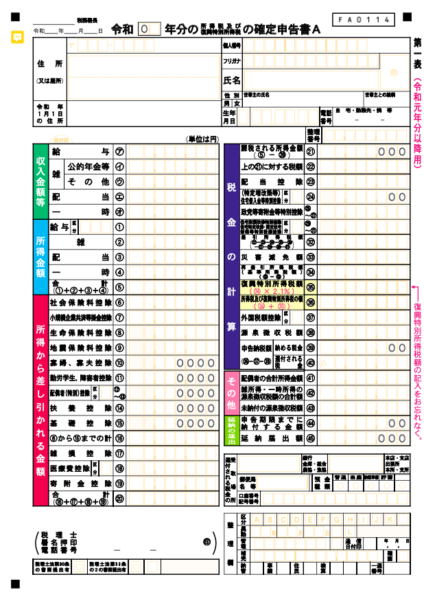 画像に alt 属性が指定されていません。ファイル名: kakteishinkoku01.png