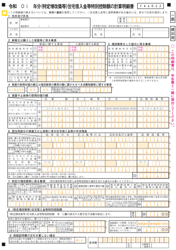 画像に alt 属性が指定されていません。ファイル名: kakuteishinkoku02.png